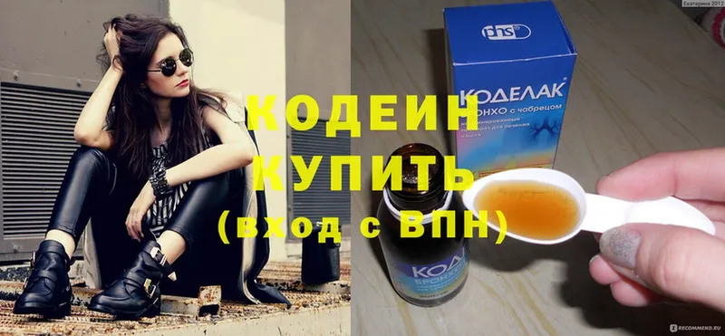 Кодеиновый сироп Lean Purple Drank  сколько стоит  Котельниково 